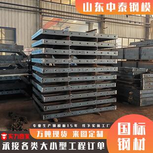 现货挡墙钢模板国标钢材可租可售规格齐全地铁挡墙工程用挡墙钢模