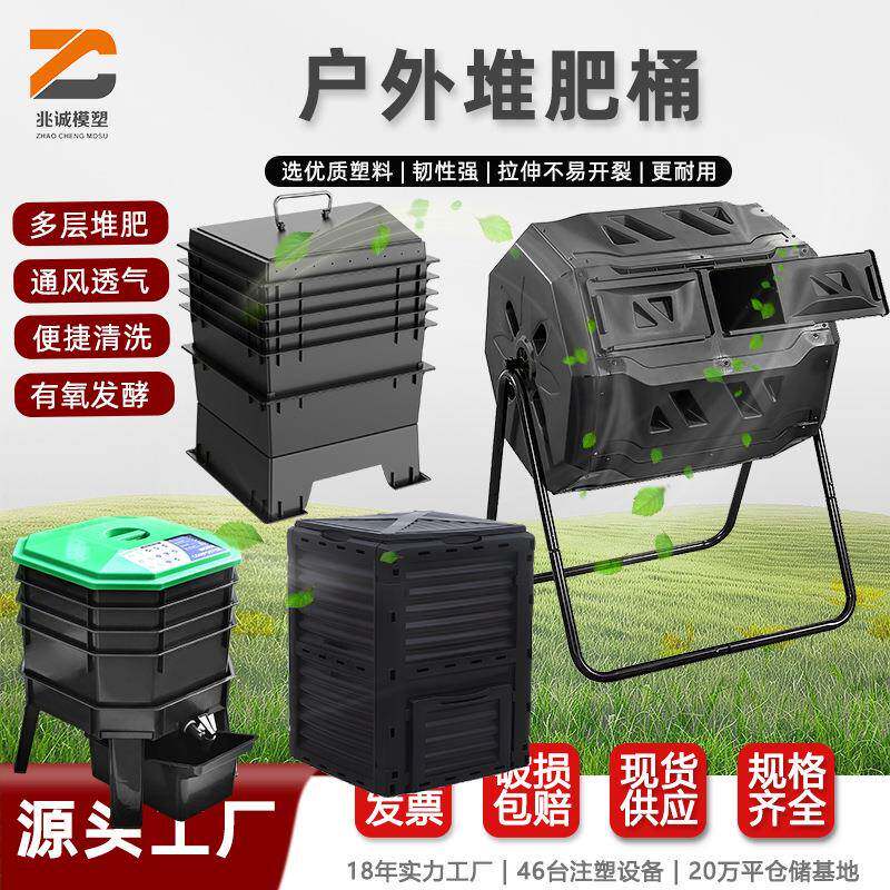 跨境户外堆肥桶花园塑料堆肥箱160L肥料发酵箱300L庭院落叶蚯蚓箱