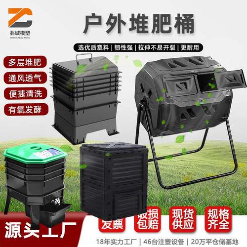 跨境户外堆肥桶花园塑料堆肥箱160L肥料发酵箱300L庭院落叶蚯蚓箱