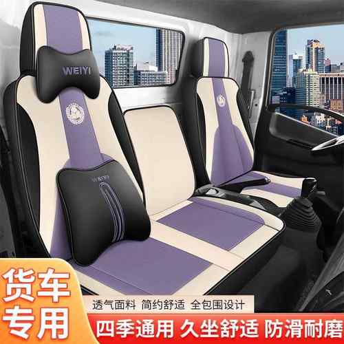 福田奥铃M卡 欧马可X122时代M3 捷运窄体CTXTX小卡之星5货车座套