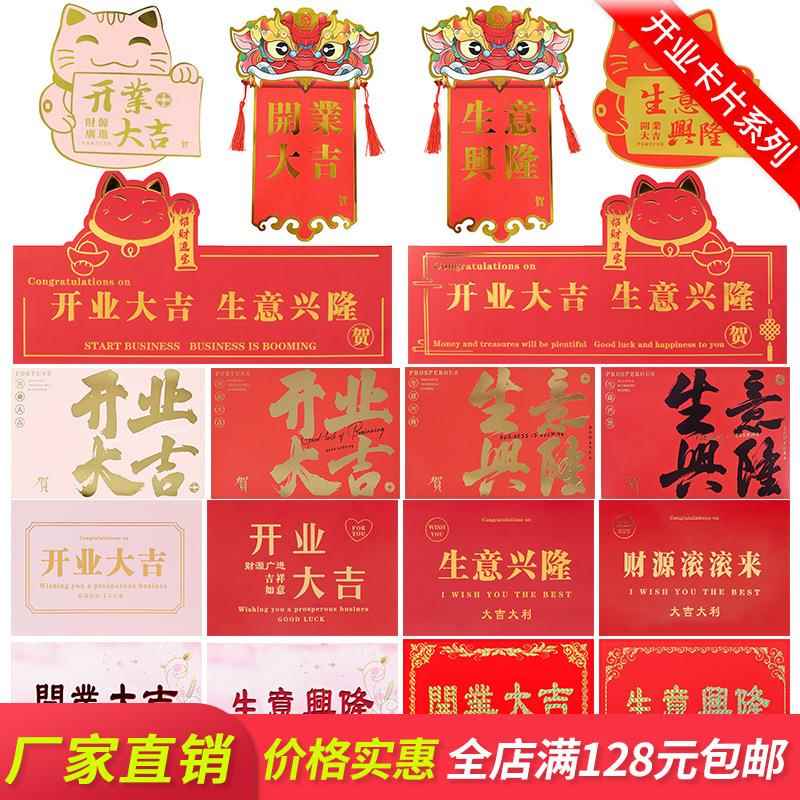 开业大吉卡片放花篮 生意兴隆烫金贺卡 婚庆开业花篮三脚架