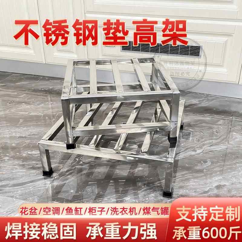 不锈钢空调置物架开水机垫高支架加厚单层底座架冰箱增高15cm托架