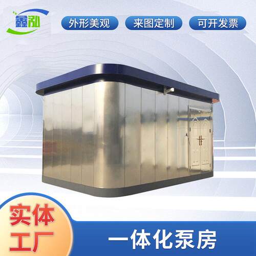一体化智慧泵房住宅区供水农林畜牧灌溉泵站移动式智能集成泵房