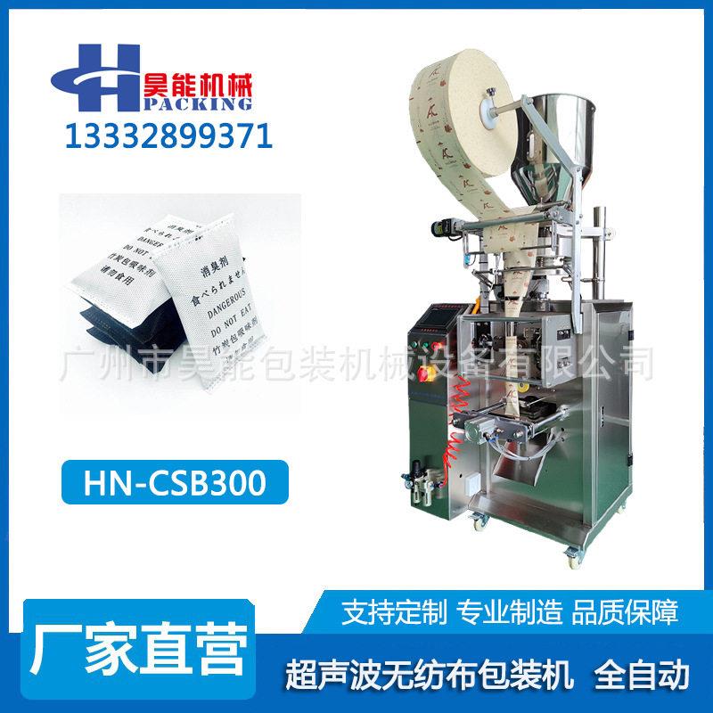 煤质活性炭自动包装机无纺布分子筛干燥剂包装机超声波封口机
