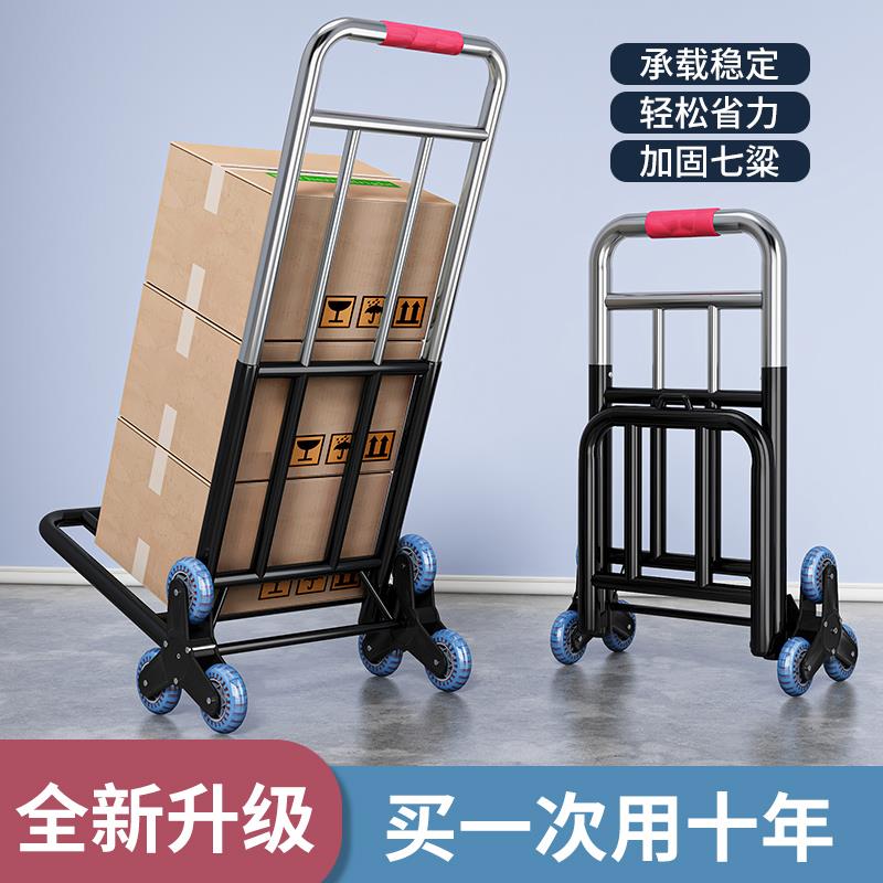 学生专用行李拉杆车爬楼梯手拉车折叠便携行李车推车行李箱小拖车