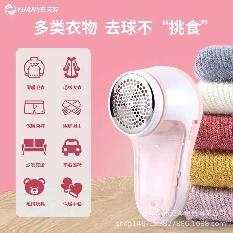 元烨毛球修剪器剃毛器刮毛器去毛球器衣服起毛刷打去毛去球器充电