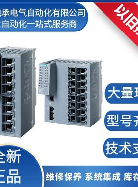 6GK5208-0BA00-2AC2西/门子SCALANCE XC208可管理层面2IE交换机