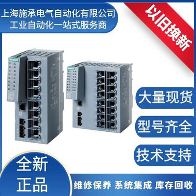 6GK5208-0BA00-2AC2西/门子SCALANCE XC208可管理层面2IE交换机