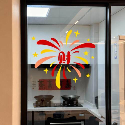 新年静电贴墙贴玻璃装饰防水贴纸店铺橱窗福字窗花布置2026年新款
