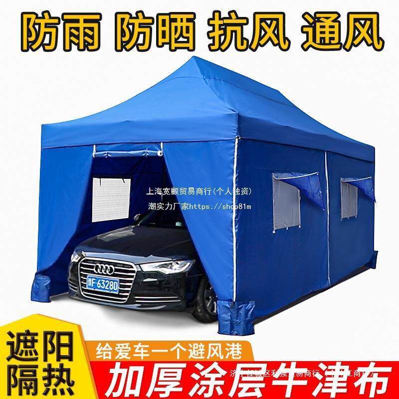 车棚停车棚家用汽车遮阳棚折叠雨棚户外移动车库四脚角伞帐垒德株