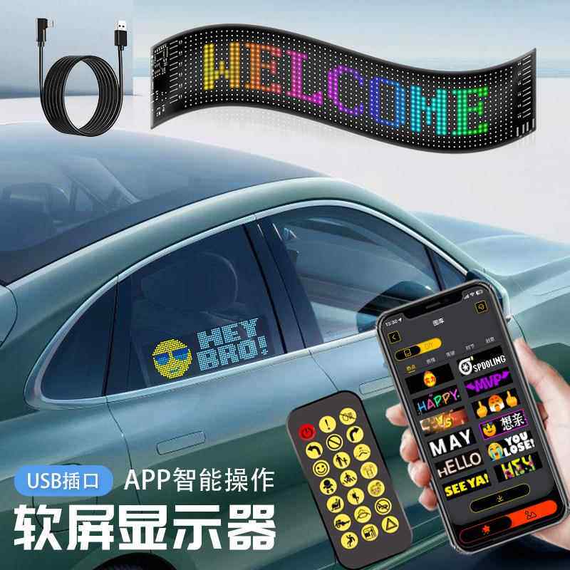 跨境爆款 货车恶魔之眼led车载软屏APP蓝牙屏橱窗门头全彩显示屏