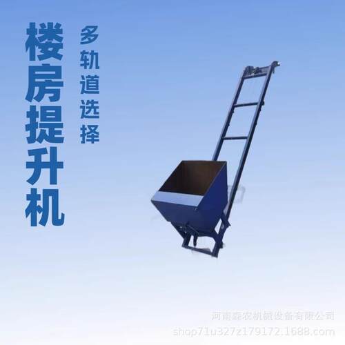 楼房用上货输送机斜护坡混凝土电动提升机建筑爬山虎自卸上料机