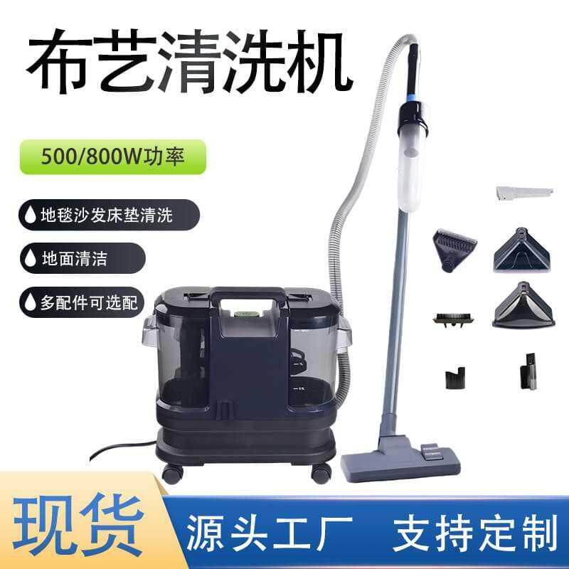 带轮子地毯布艺清洗机沙发家用清洁机干湿两用喷刷洗吸污渍吸尘器