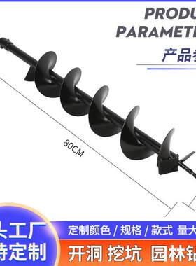 地钻螺旋钻头加长杆植物麻花钻头花园松土钻头直径20cm坑