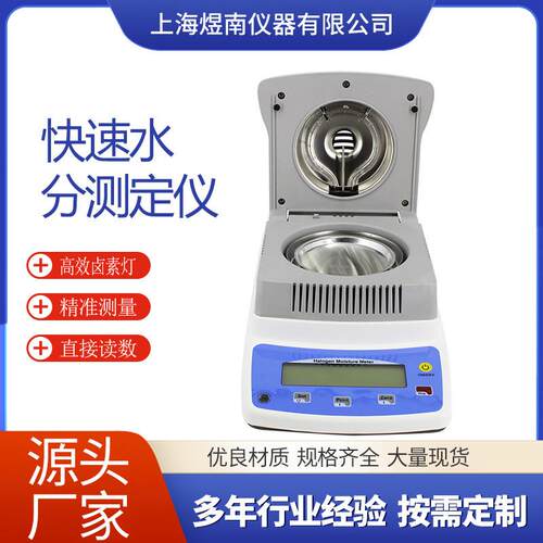水分检测仪医药粉末高精度检测设备上海仪器