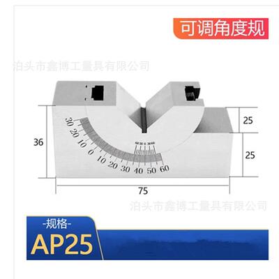 磨铣床正弦规75x35x25V型斜角度块30-60度角度垫块KP25可调角度规