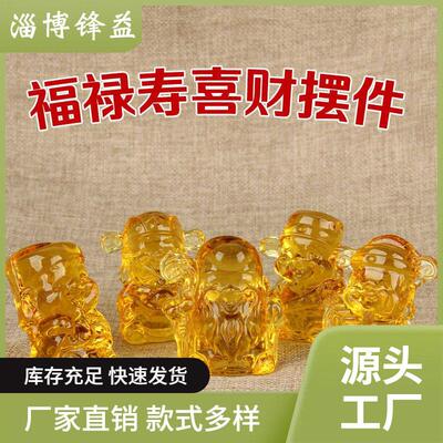 【淄博琉璃】福禄寿喜财神仙招财五路财神爷家居装饰五福临门摆件