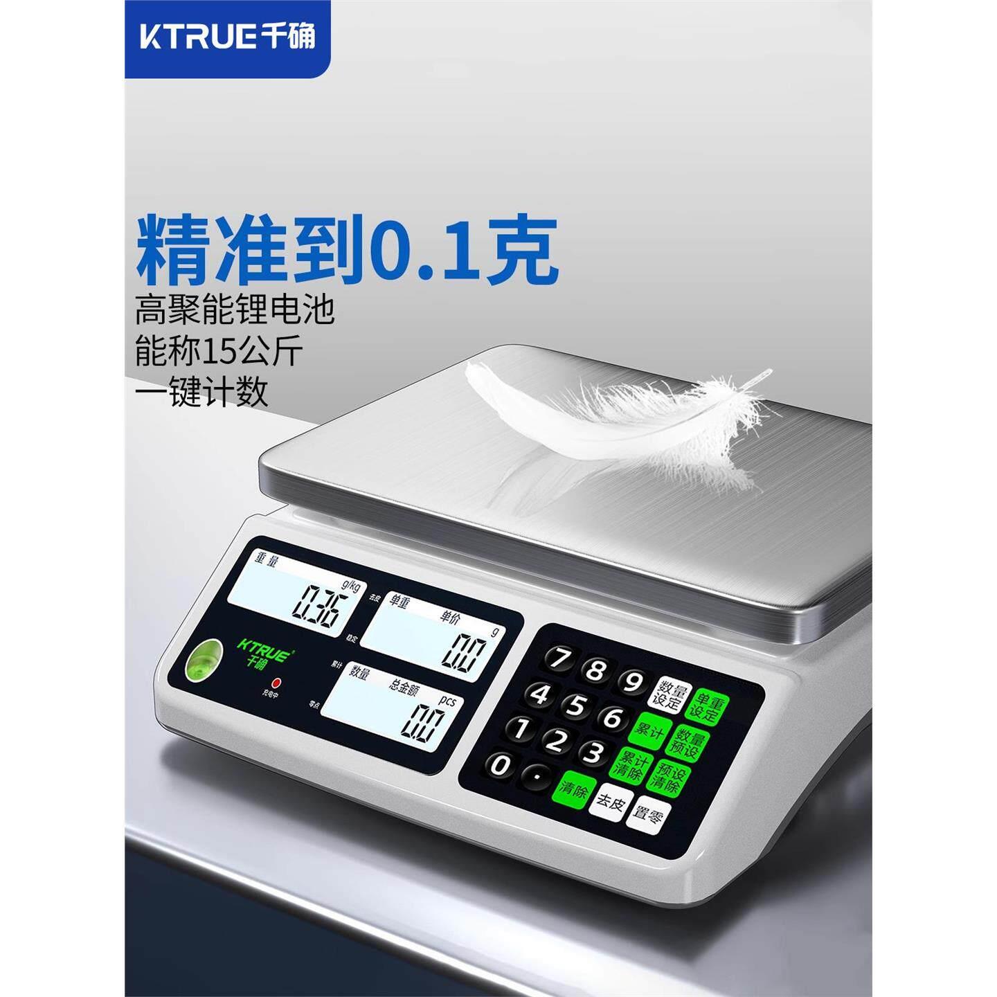 高精度计数取样电子秤商用精准0.01称羽绒克重记签数量秤工业台秤