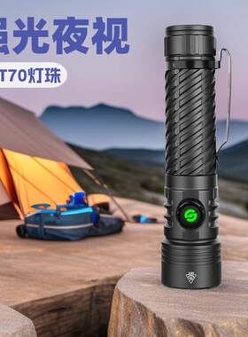 新款铝光杯大功率LED照明定焦手电筒充电户外远射泛光超亮强
