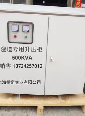 修理三相变压器隧道升压工地距离电压转增压346kq2409060v380v400