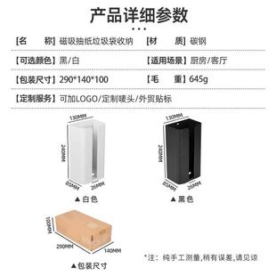 冰箱磁吸纸巾盒厨房纸巾擦手卫生纸盒吸磁壁挂式 磁铁垃圾袋收纳盒