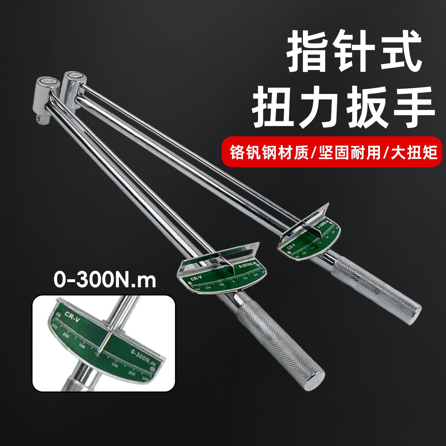 指针式公斤扭力扳手力矩扳手高精度指针式扭矩扳手汽修套筒加力杆