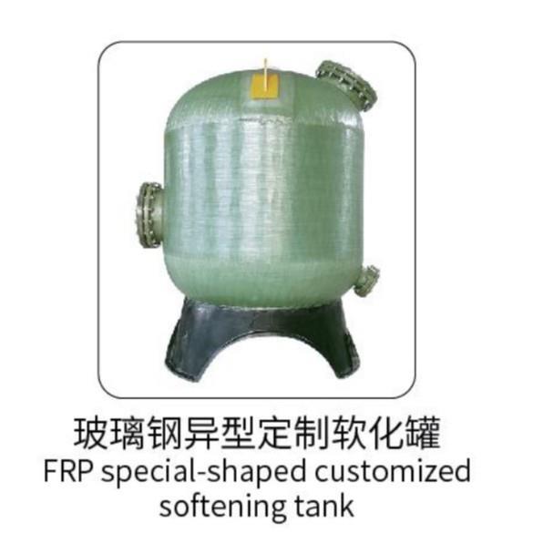 玻璃钢软化罐FRP树脂水处理储气罐 耐酸碱盐腐蚀 强度高不易变形