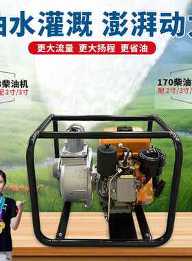 柴油机抽农用灌溉水SSH高泵扬程泵水泵高压吸水泵自吸泵排水抽水