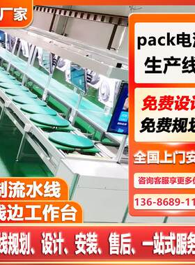 显示器组装线建模免费设计厂区规划横移式平面循环返板流水线
