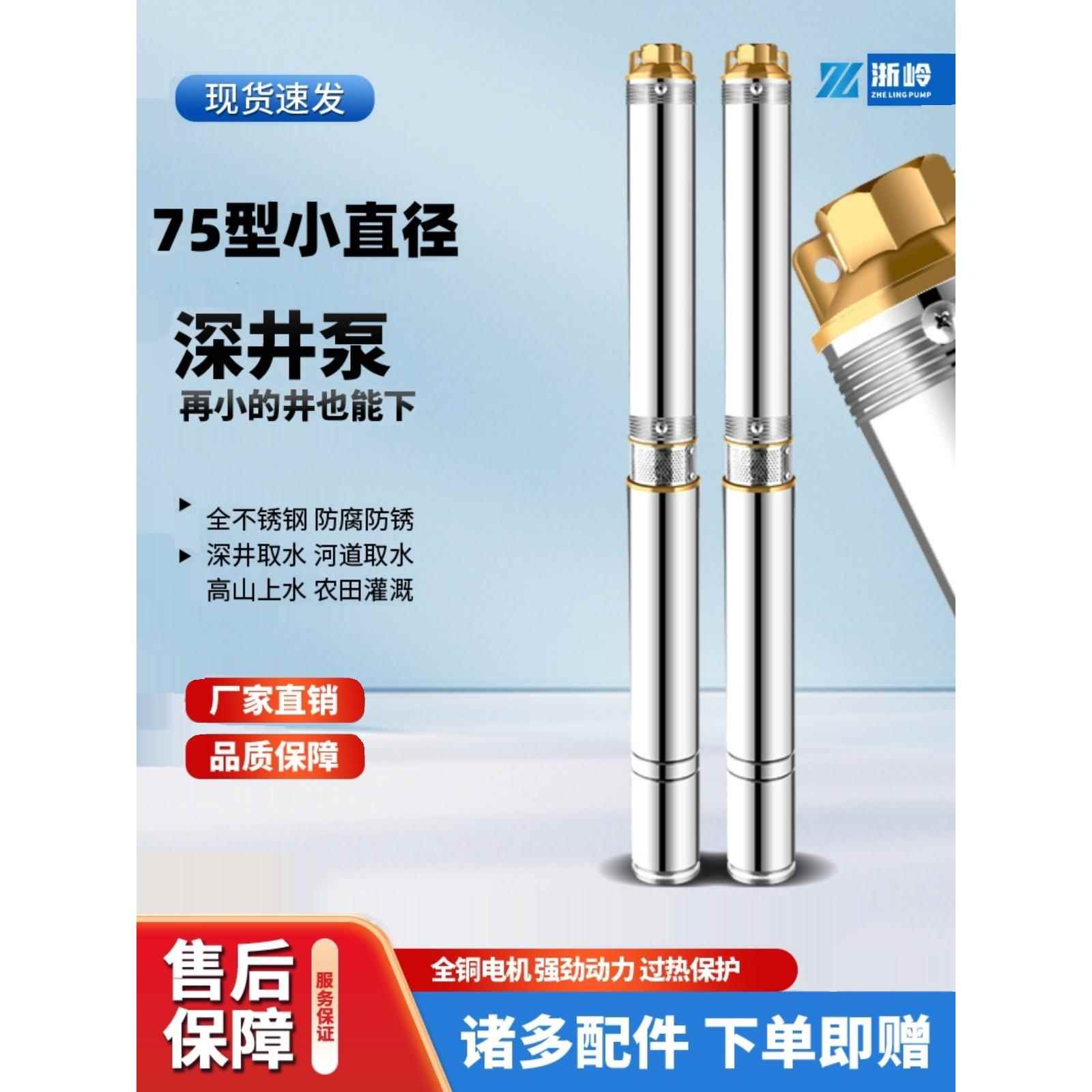 不锈钢小直径铜泵头深井泵家用潜水泵工业深井泵深井泵