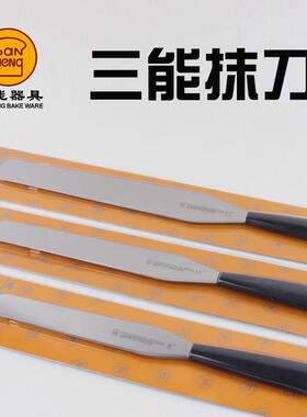 三能抹刀刮平刀烘焙工具蛋糕刮刀戚风蛋糕脱模刀SN4780 8寸 10寸
