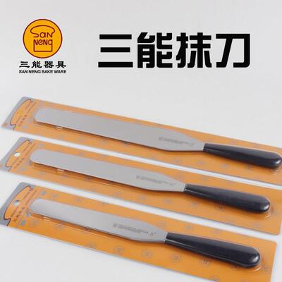 三能抹刀刮平刀烘焙工具蛋糕刮刀戚风蛋糕脱模刀SN4780 8寸 10寸