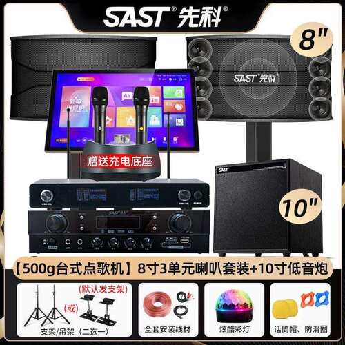 家庭KTV音响套装高清点歌机卡拉OK音箱功放全套家用K歌一体机