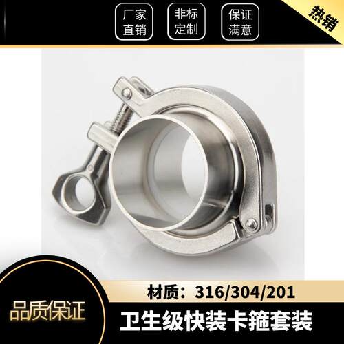 04卡箍快接卡盘套装垫片卡箍接头卫生级快卡手铐大量现货