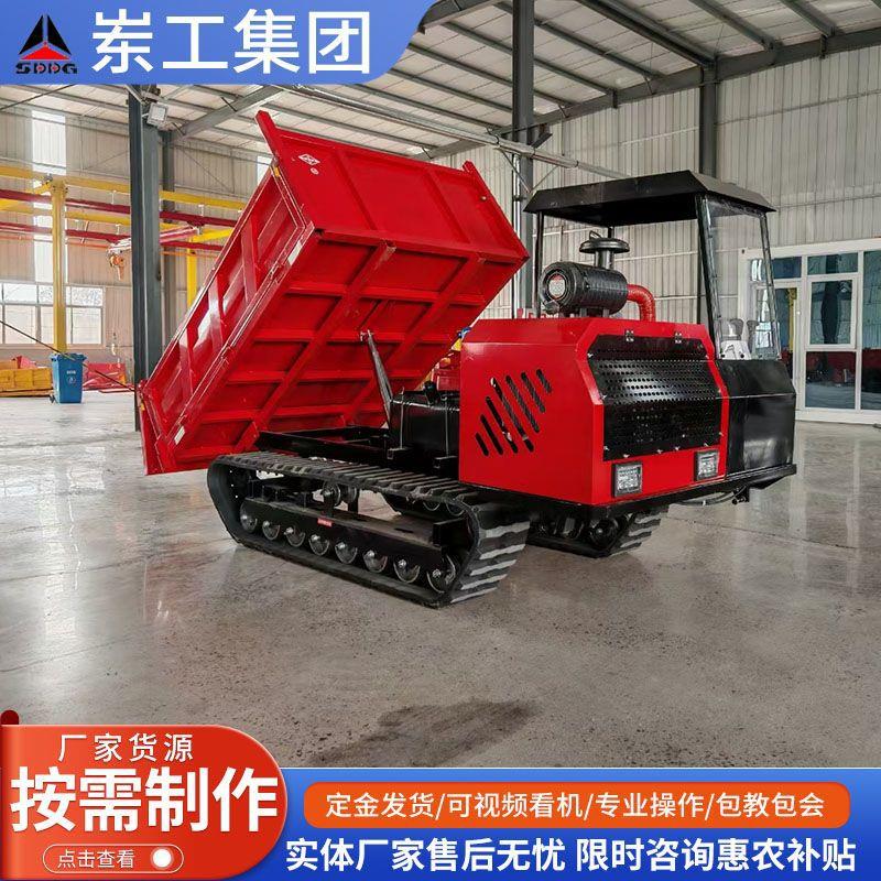 岽工小型履带翻斗运料车厂家2吨3吨山地爬山虎履带运输车爬坡王