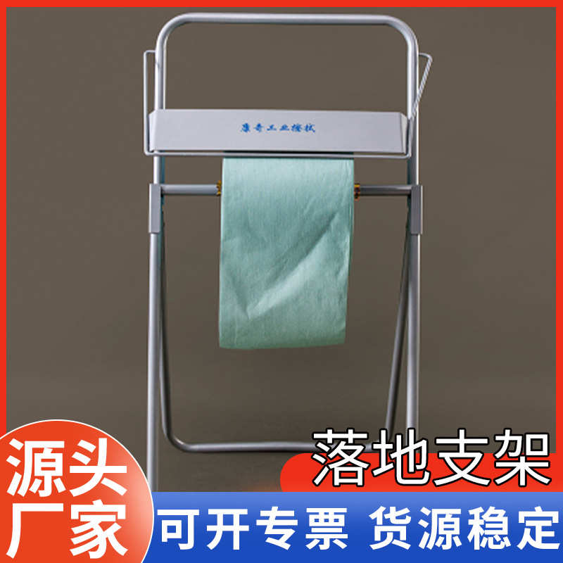厂家直销无尘纸落地支架工业落地支架蓝色白色工业用擦油纸支架