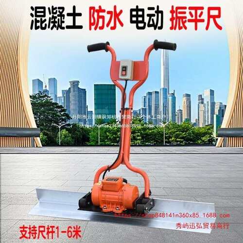 混凝土电动振平尺220V振动器加厚震动尺杆水泥路地面抹平抹光整平