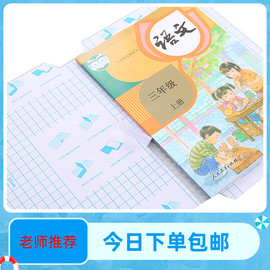 小学生包书皮(包书皮)自粘透明课本教材磨砂，防水加厚书套一二三四五年级