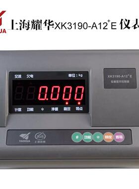 耀华XK3190-A12+E称重显示器小地磅3t电子秤5t仪表头20t配料2其他