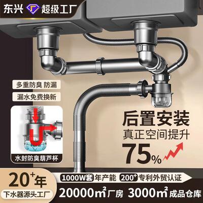 厨房下水管双槽超省空间防臭排水管套装洗碗水槽下水管道排水配件