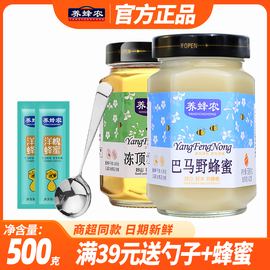 养蜂农巴马野蜂蜜500克结晶玻璃瓶冻顶洋槐蜂蜜纯正天然冲饮即食