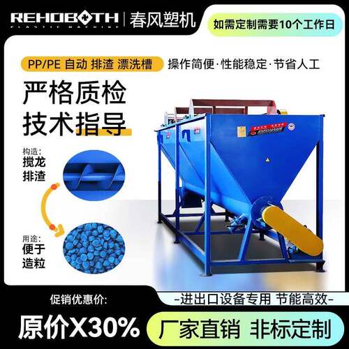 不锈钢漂洗机 漂洗设备 漂洗机 料清洗机 塑料漂洗机