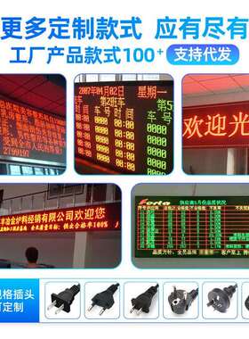P3.75室内红色走字屏4.75双色会议室滚动屏led广告电子字幕显示屏