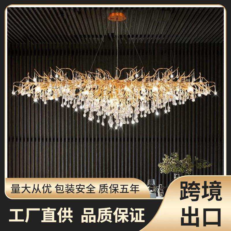 现代别墅水晶吊灯树枝餐厅简约奢华豪华卧室客厅大灯法式艺术大厅