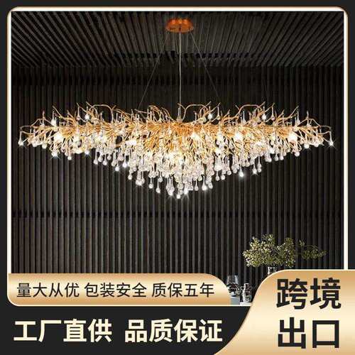 现代别墅水晶吊灯树枝餐厅简约奢华豪华卧室客厅大灯法式艺术大厅