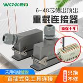 48芯航空插头插座针位 直插式 免工具重载连接器HE