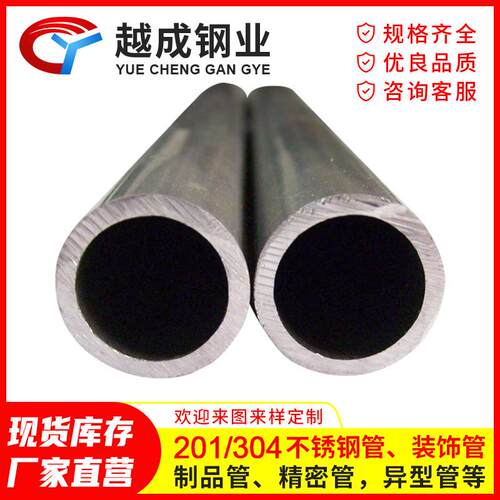 不锈钢圆管厂家316L不锈钢管8k201制品管36*2-8圆钢管耐腐蚀