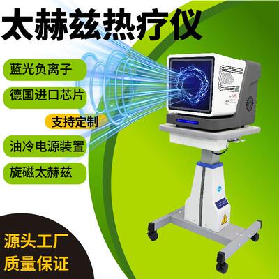 新款太赫兹细胞热疗仪旋磁微赫兹能量养生机去湿气排毒美容院同款