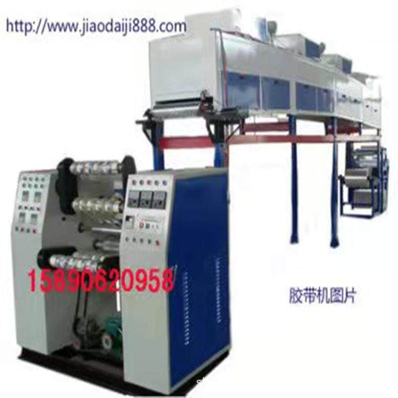 涂胶机 热熔胶涂胶机涂布机设备价格 保护膜胶带机涂布机生产厂家