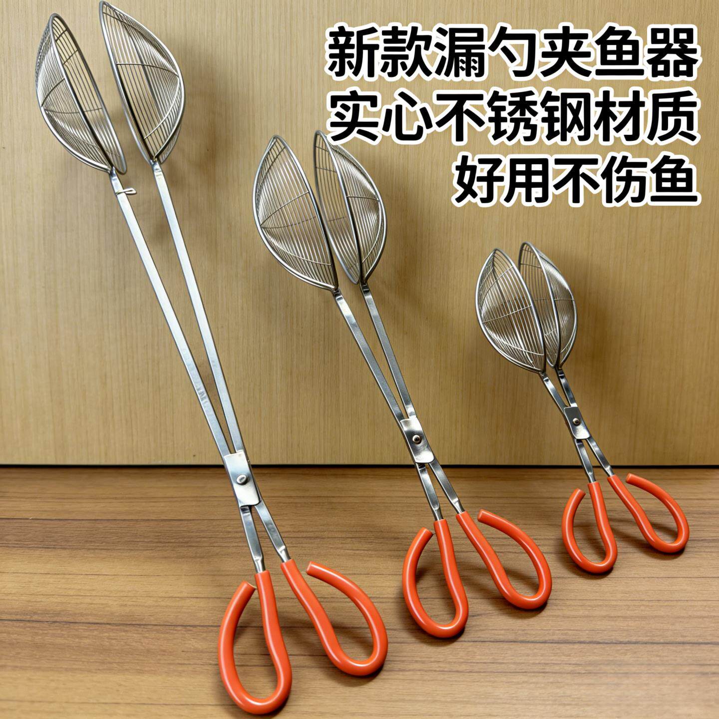 新款漏勺夹鱼器不锈钢实心控鱼钳长柄多功能赶海抓鱼捉虾不伤鱼